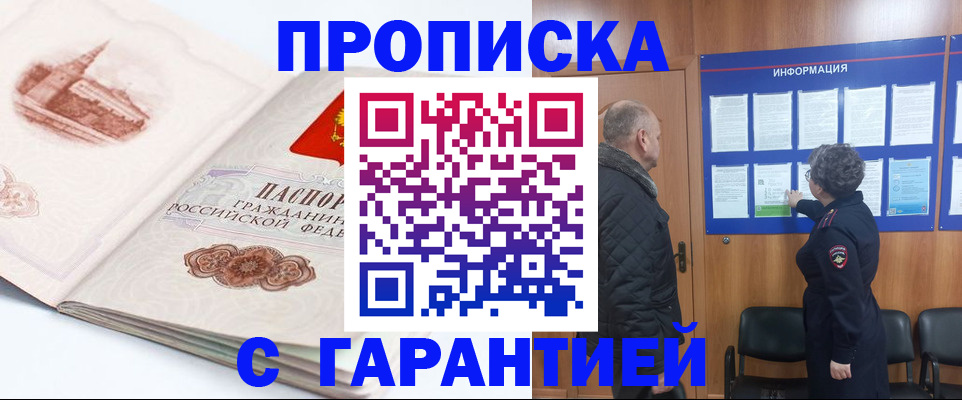 временная регистрация собственник в Мончегорске