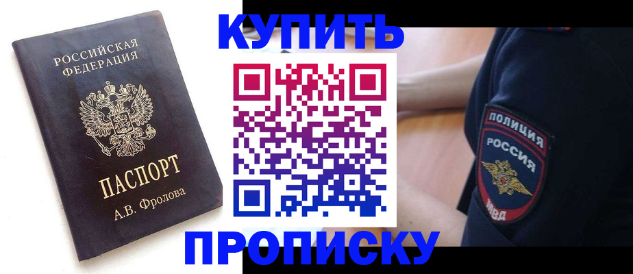 прописка для школы в Мончегорске