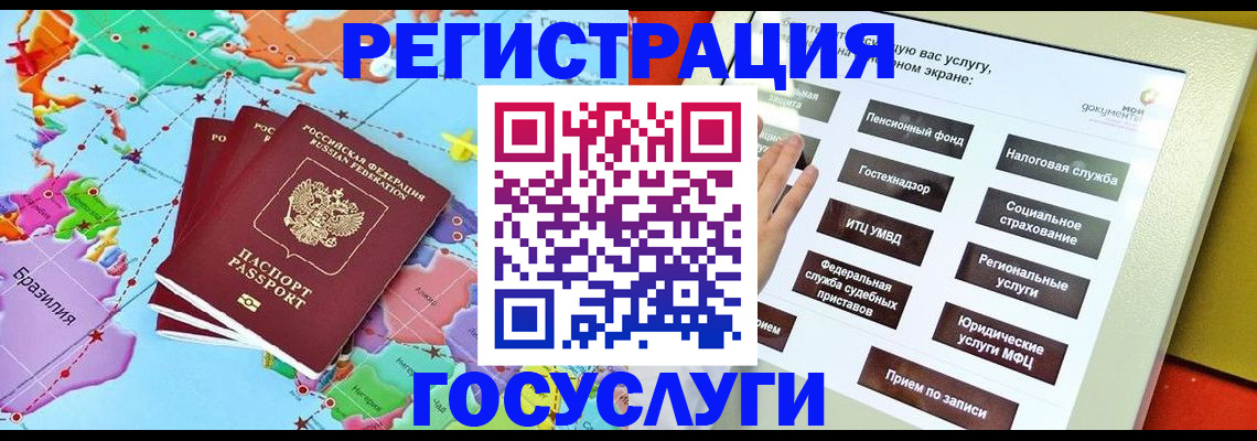 регистрация для школы в Мончегорске