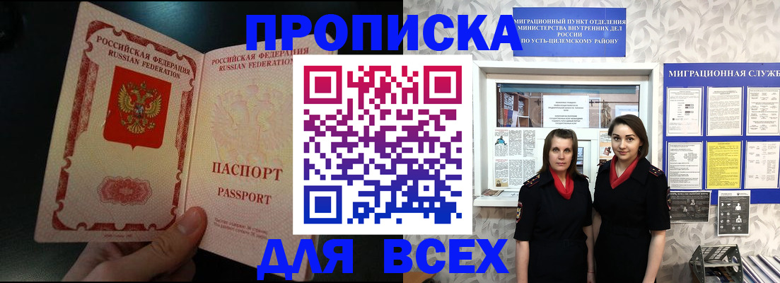 временная регистрация в Мончегорске