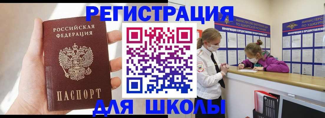 временная регистрация госуслуги в Мончегорске